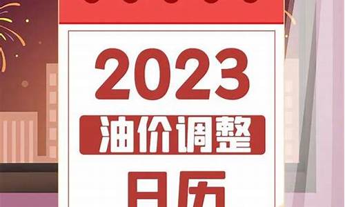 吕梁中国石化今日油价-吕梁油价将调整到多