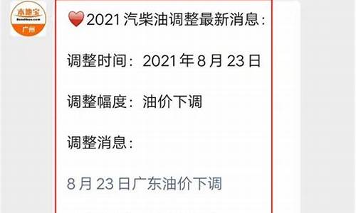 最新柴油油价调整最新消息-最新柴油价调整