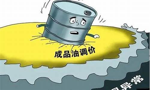 为什么原油下跌而中国油价上涨-原油下跌为