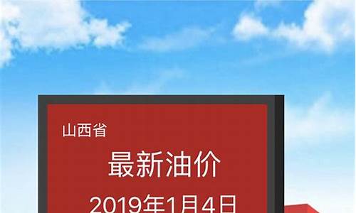 油价调整关注哪个公众号-最新油价调整小程序