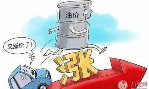 汽油价格涨价了怎么办呢-汽油涨价意味着什么