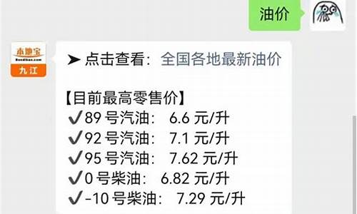 九江95油价星期几调整-九江市汽油价格查询