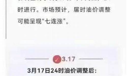 油价调整暂行办法全文-油价调整暂行办法全文最新